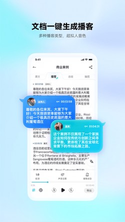 有道文档FM软件下载4