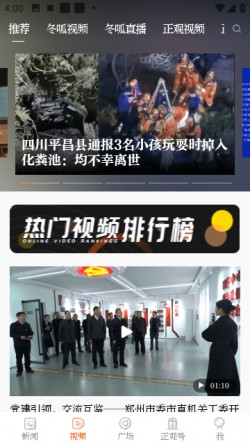 正观新闻新年贺词20254