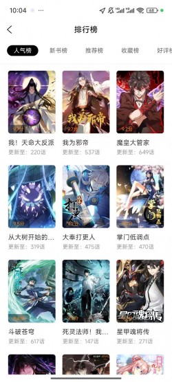 漫天星纯净版无广告3
