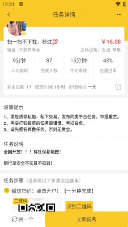 赚钱宝贝APP下载1