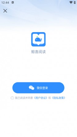 鲸喜阅读2025官方下载2
