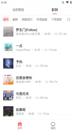 奇幻壁纸免费版2