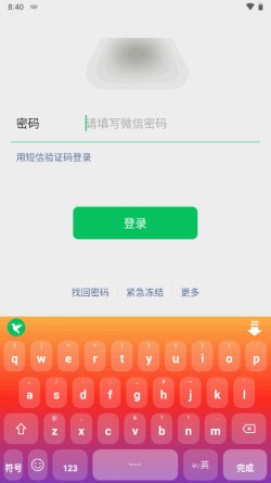 语燕输入法官方下载4