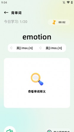 知云文献翻译app下载安卓版下载5