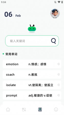 知云文献翻译app下载安卓版下载3