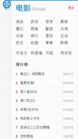 光棍电影纯净版无广告3