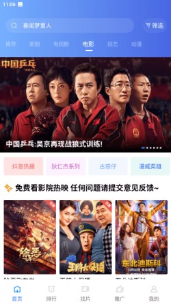 火焰视频免费追剧软件下载无广告1