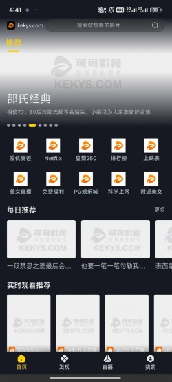 可可影视app官网正版无广告2