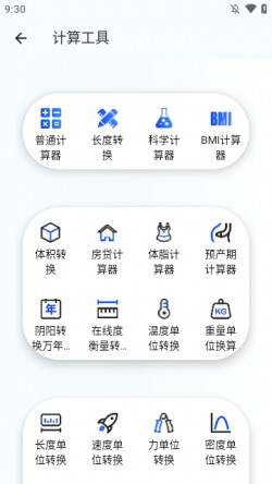 夸父工具箱下载免费版1