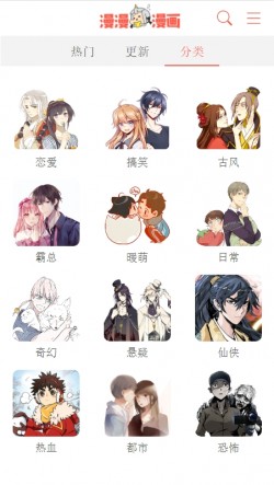 漫漫漫画免费版在线阅读3