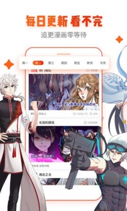 漫画岛app官方下载无广告3