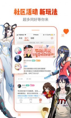漫画岛app官方下载无广告1