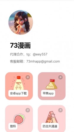 73漫画官方正版免费下载1
