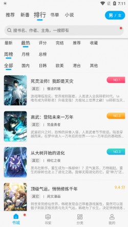 追漫大师免费版下载2