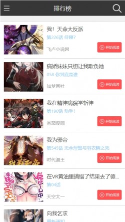 亲亲漫画官方客户端2