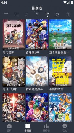 星空动漫纯净版无广告3