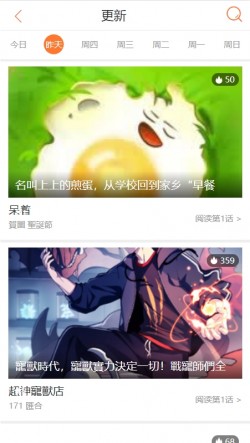 六漫画下拉式6漫画3