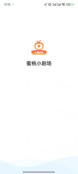 蜜桃短剧vip解锁版下载1