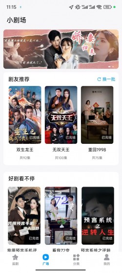 蜜桃短剧vip解锁版下载2