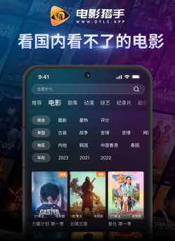 电影猎手官方最新版下载3