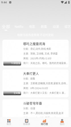 白蛇影视纯净版无广告2