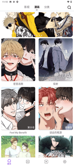 蛋圈漫画（又福漫画）官方正版链接2