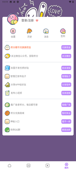 蛋圈漫画（又福漫画）官方正版链接3