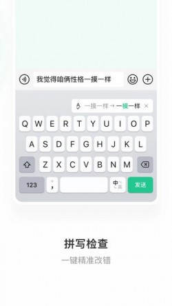 微信输入法2025官方下载2
