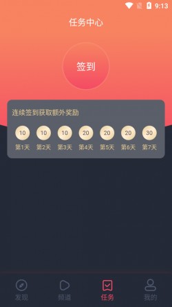 星辉影视AppTV版下载2