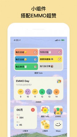 emmo小账本下载安卓最新版2