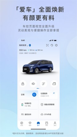 别克汽车iBuickapp下载4