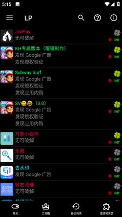 幸运修改器免root版下载20254