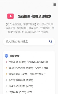 酷看搜剧官方正版2