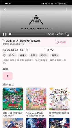 NekoAnime动漫安卓最新版3