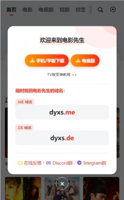 电影先生去广告清爽版下载1