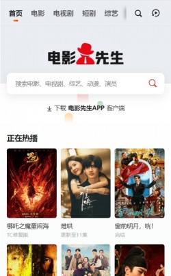 电影先生去广告清爽版下载3