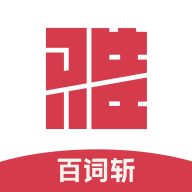 百词斩雅思app下载