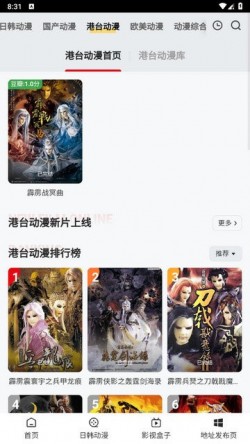 叽哔动漫官方正版