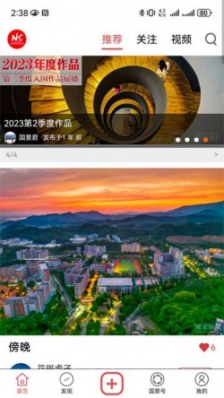 国家风景手机版1