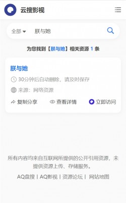 云搜影视app官方下载2