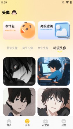 妖爱壁纸APP官方下载4