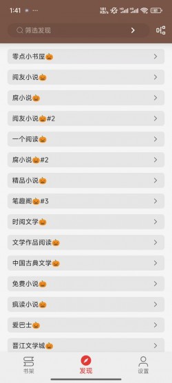 繁花小说下载app最新版本3