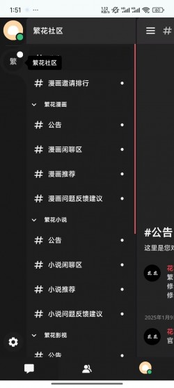 繁花社区app官方正版3