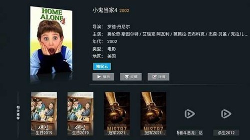 天空tv电视破解免登录无限制2