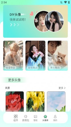 好看壁纸下载 免费 全屏1