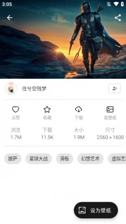 遇见壁纸软件最新版下载5