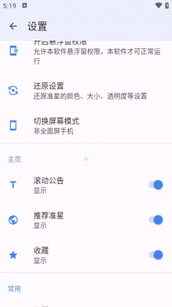 准星精灵app下载安装1