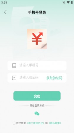 天天记账本app免费版1