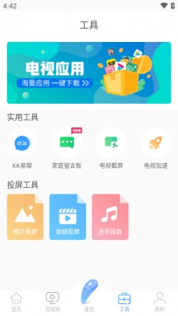 易互动手机版下载2