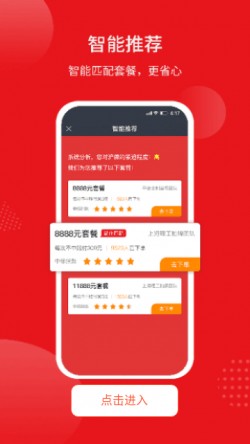 人人代拍平台下载2